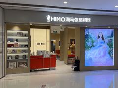 -海马体照相馆(义乌之心店)