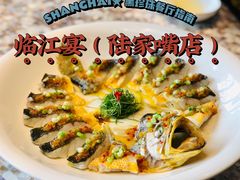 -临江宴(陆家嘴店)