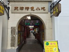 -兄弟联果木炭烤翅·50年家传鸡翅秘方