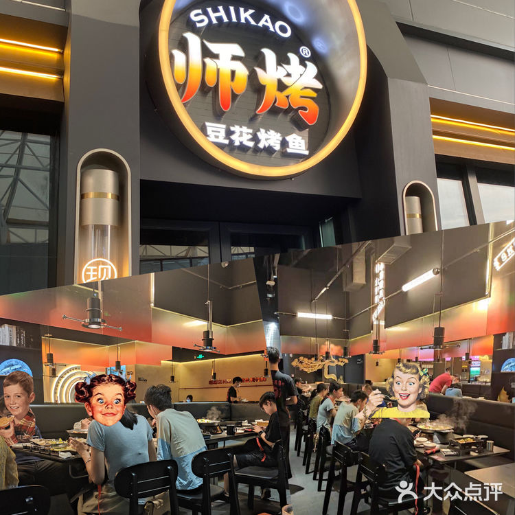 广州探店|板砖豆花烤鱼,我来啦‼️