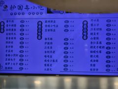 -护国寺小吃(地安门店)