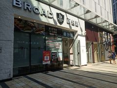 门面-BREAD WAY面包路·欧式面包(龙湖时代D馆店)
