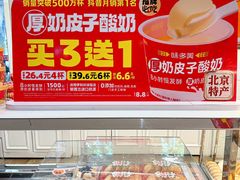 -味多美蛋糕(三元桥店)
