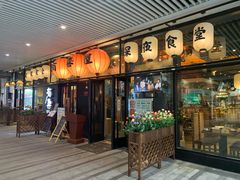 门面-有喜屋·深夜食堂(环宇荟店)