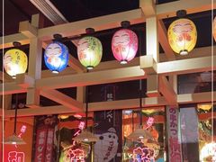 -有喜屋·日料·居酒屋(旭辉广场店)