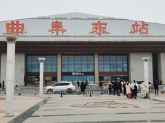 -曲阜东站