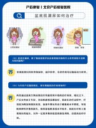 -北京嘉禾妇儿医院·产后康复中心