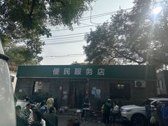 -清真-戏楼王记牛肉面