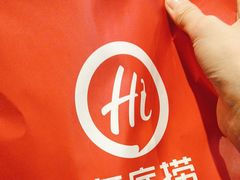 -海底捞火锅(大融城店)