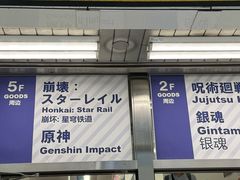 -Animate(秋叶原本馆)