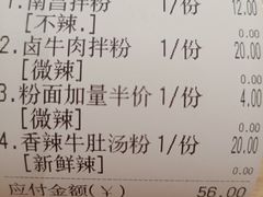 -周真真南昌拌粉·瓦罐汤(敦化路店)