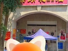 -巢娭毑月饼店(洞井路店)