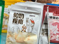 -巴依老爷新疆美食(传媒大学店)