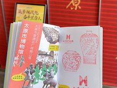 -太原市博物馆