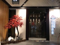 -璞·澐间影院式足道SPA(尚悦湾店)