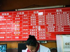 菜单-洞子口张老二凉粉(文殊院店)
