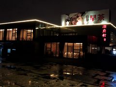 -潮府馆·非遗潮州菜·港式点心(世纪公园店)