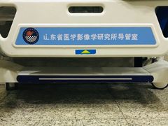 门急诊-山东省立医院(中心院区)