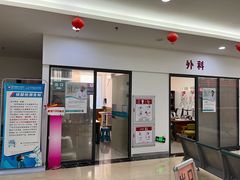 -厦门湖里天伦医院-体检中心