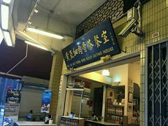 -黄亚细肉骨茶(仰光路店)