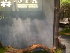 -森SPA·泰式按摩·精油Massage(宝安中心店)