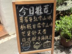 -初甜·舒芙蕾·韩式雪花冰(流塘店)