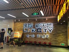 -连城·新天地(福华一路店)