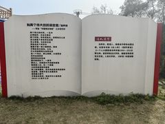 -花竹村