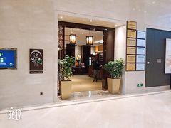 -希尔顿逸林酒店·中餐厅