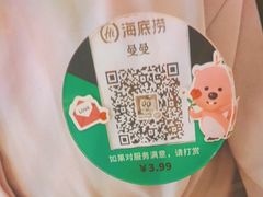 -海底捞火锅(银泰中心店)