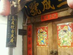 -龙姐私房菜(和顺古镇店)