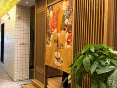 -晓寿司·精致料理(绿地店)