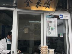 门面-清真西花市煎饼