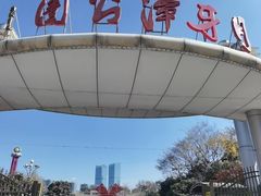 -月牙潭公园