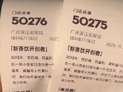 -喜茶(滨江宏岸店)
