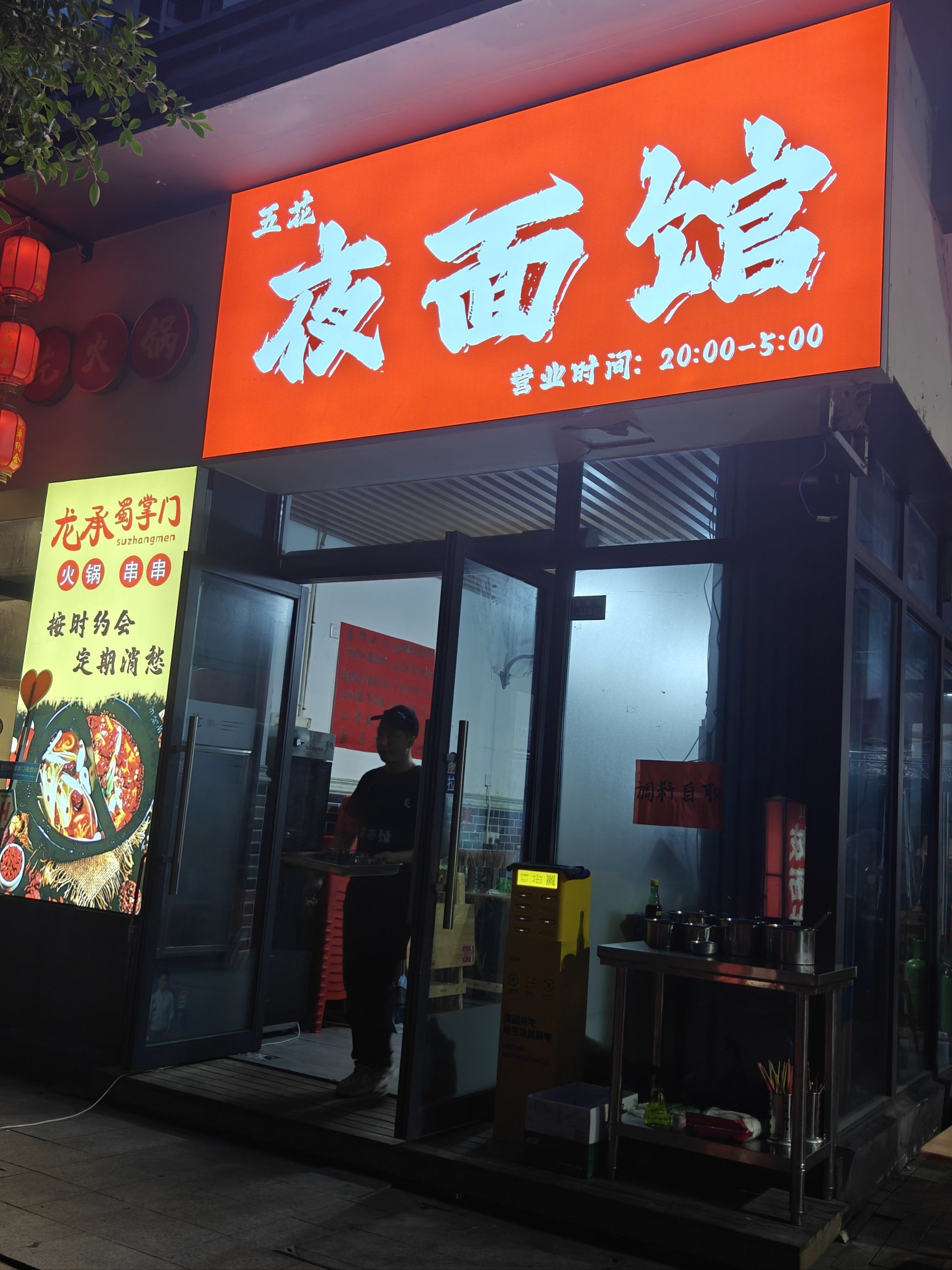 夜面馆|深夜的面最抚慰人心