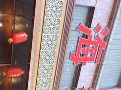 -双海酒店·海鲜家常菜(南戴河店)