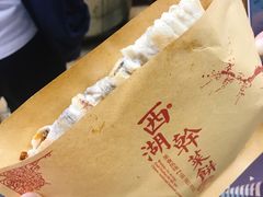 梅干菜饼-裕丰西湖干菜饼