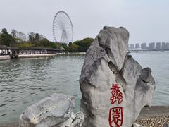 -无锡蠡湖国家湿地公园-蠡园