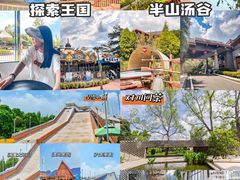 -佛冈森波拉度假区