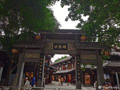 -陈建平麻花(磁器口总店)