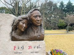 -宋庆龄陵园