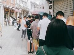 -叶氏麻糍(鼓浪屿店)
