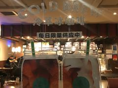 -星巴克(长沙麓南广场店)