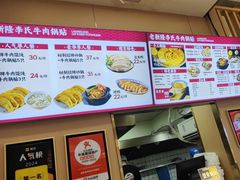 -老新隆牛肉锅贴(新街口店)