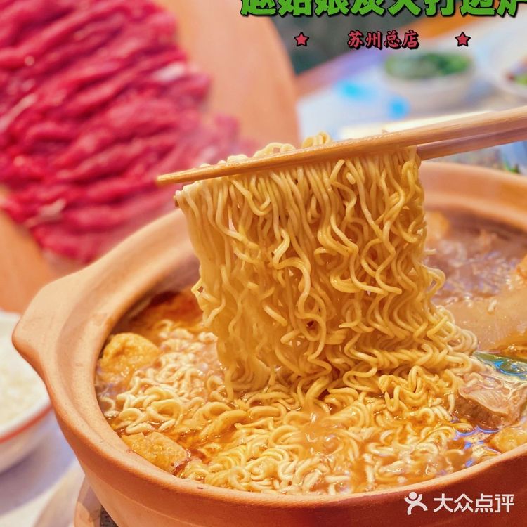 苏州首店正宗打边炉·美食新地标