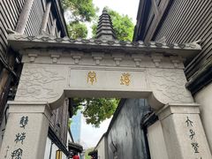 -三坊七巷历史文化街区