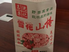 -阿男野栗王(金门路店)