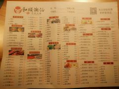 菜单-和顺潮汕牛肉火锅(建设街店)