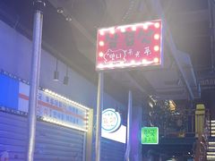 -入火韩国烤肉(凯旋广场店)